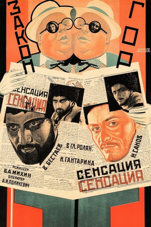 Poster for Law of Mountain