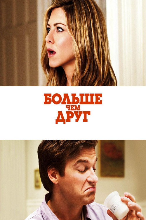 Poster for The Switch