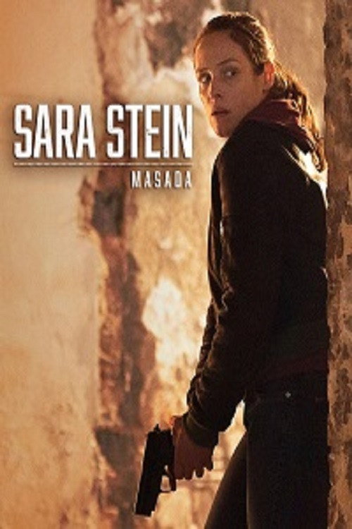 Poster for Сара Штейн: Масада