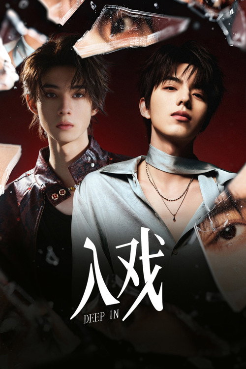 Poster for Deep In