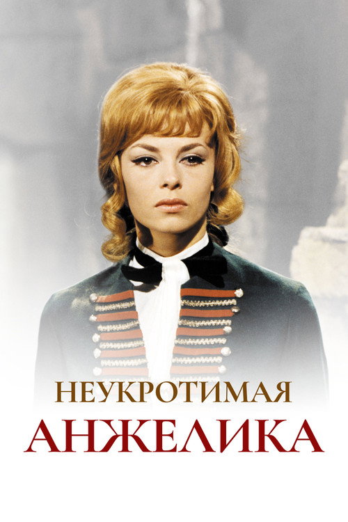 Poster for Untamable Angelique