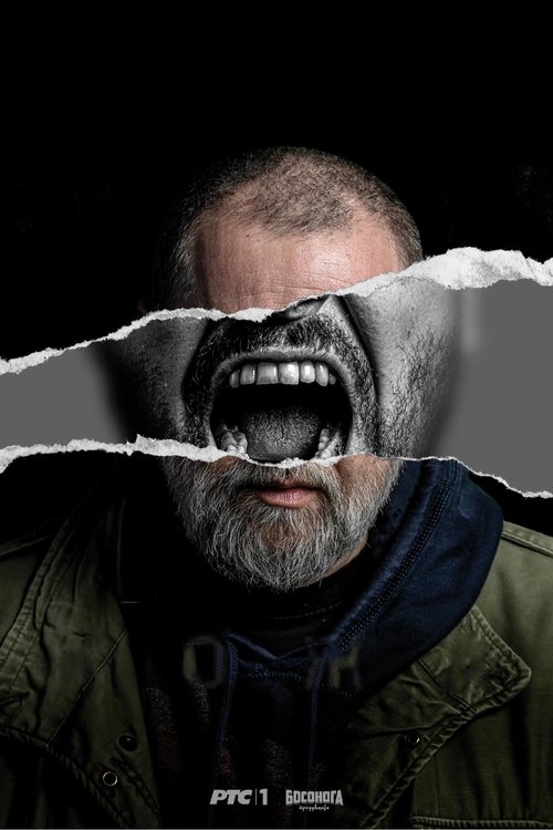 Poster for Кожа