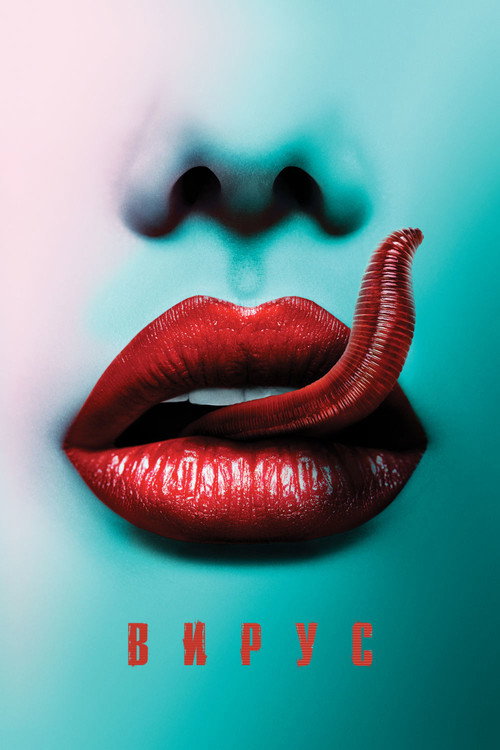 Poster for Viral