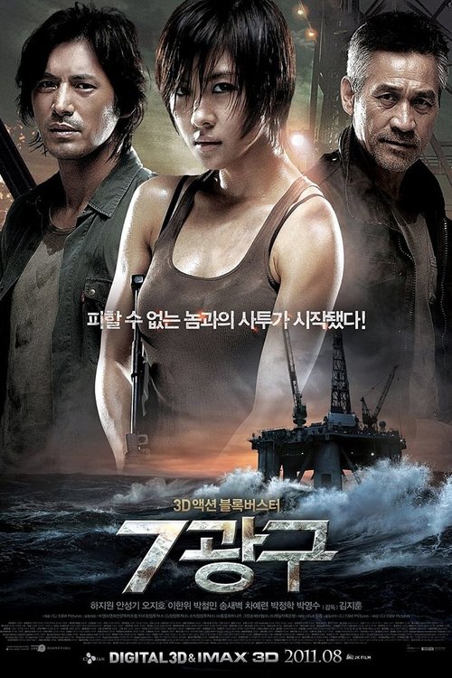 Poster for Sector 7