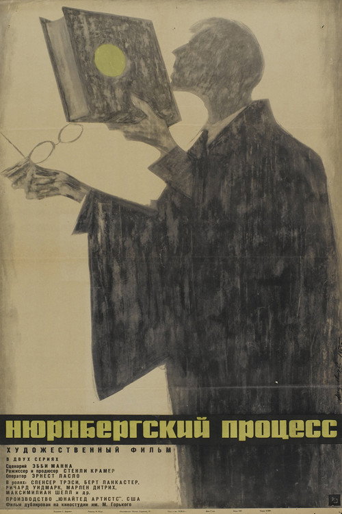 Poster for Judgment at Nuremberg