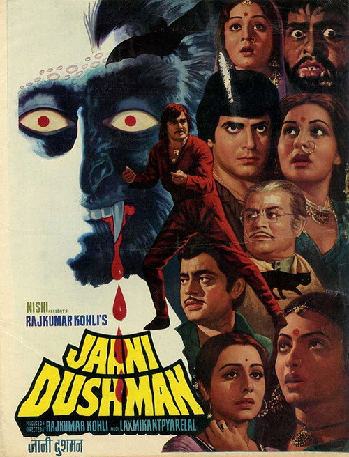 Poster for Неведомый враг