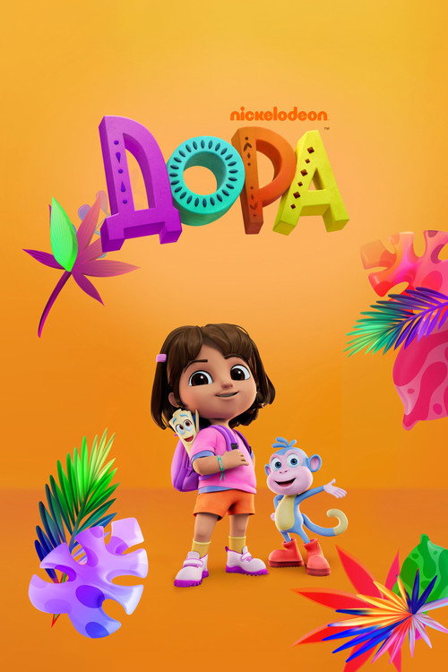 Poster for DORA