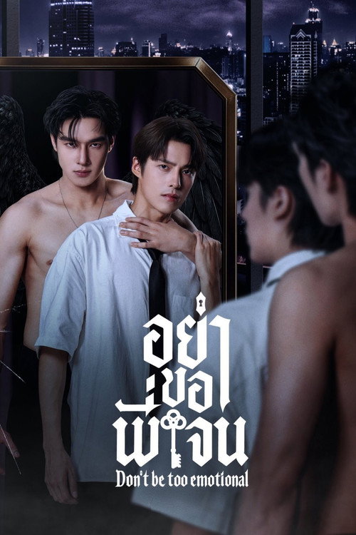Poster for Don't Be Too Emotional
