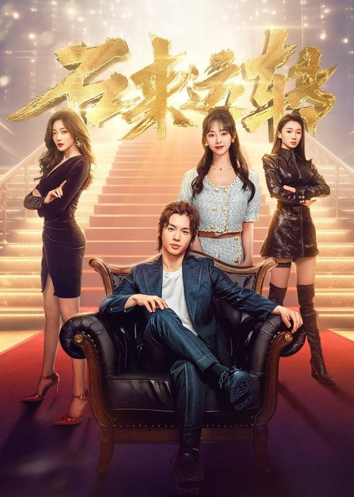 Poster for Good Luck