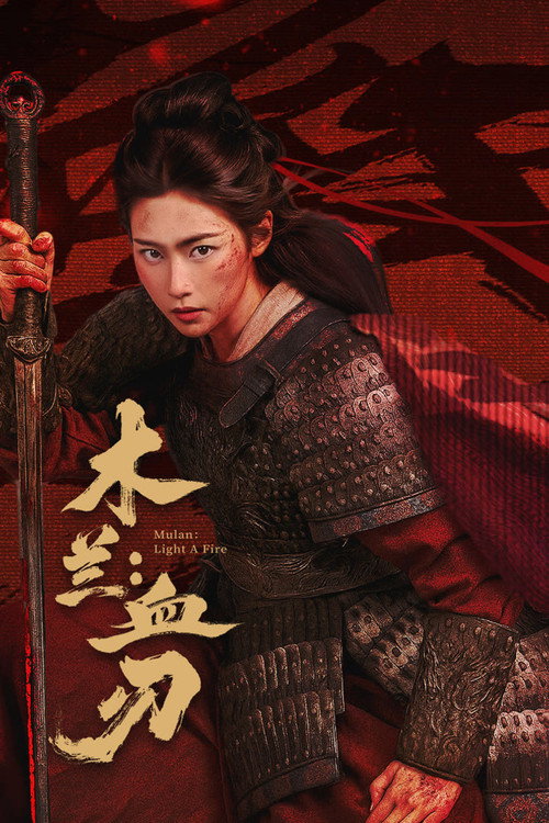 Poster for Mulan: Light A fire