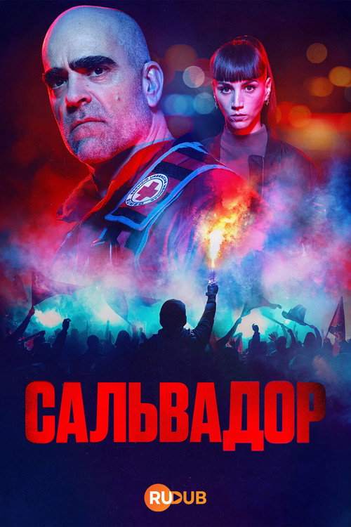 Poster for Salvador