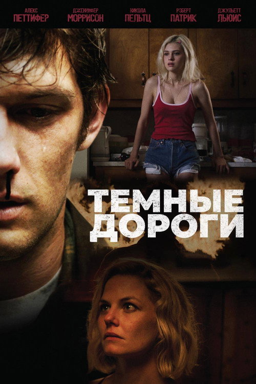 Poster for Back Roads
