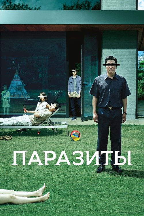 Poster for Parasite