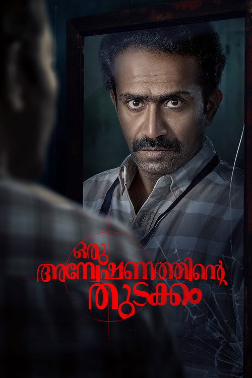 Poster for Ору Анвешанатхинте Тудаккам