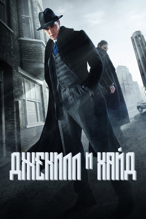 Poster for Jekyll and Hyde