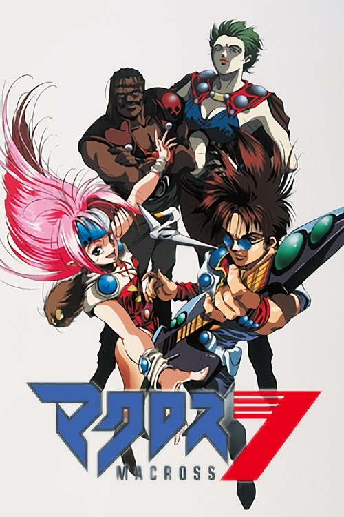 Poster for Macross 7