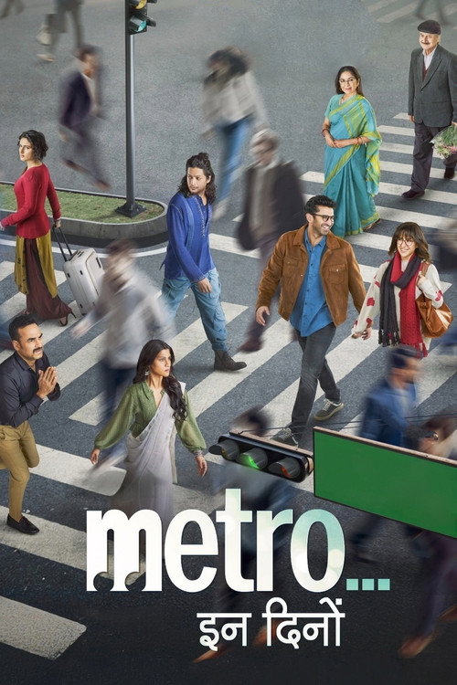 Poster for Метро... В Дино