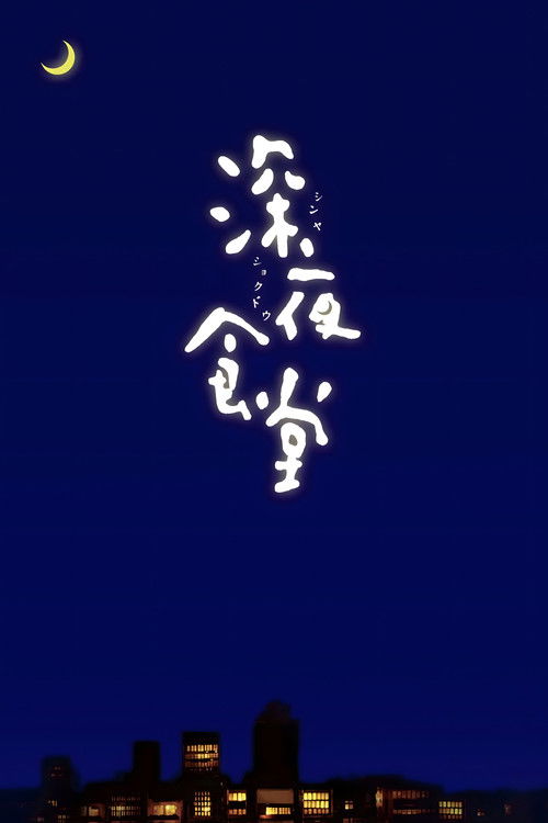 Poster for Midnight Diner