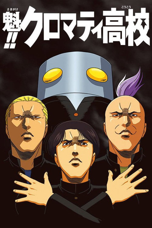 Poster for Cromartie High School