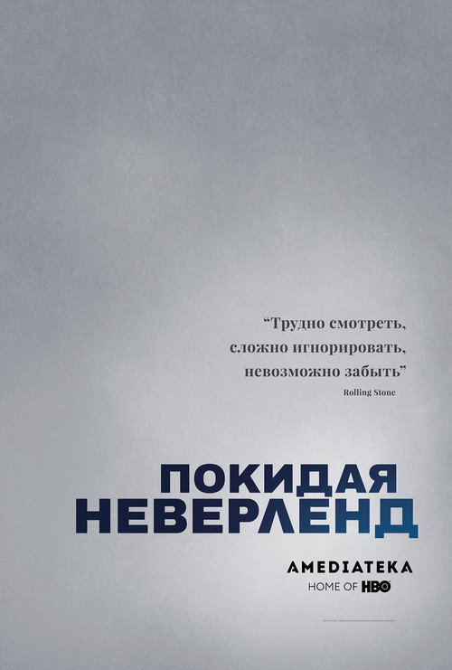 Poster for Покидая Неверленд