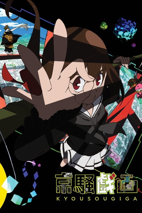 Poster for Kyousougiga