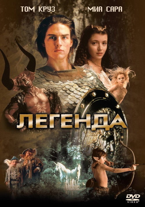 Poster for Legend