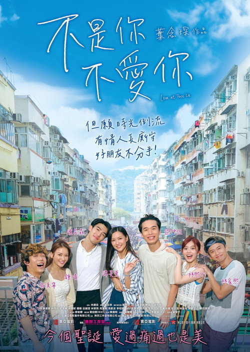 Poster for Любовь начавшаяся со лжи