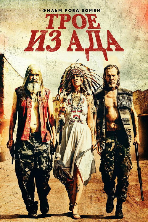 Poster for 3 from Hell