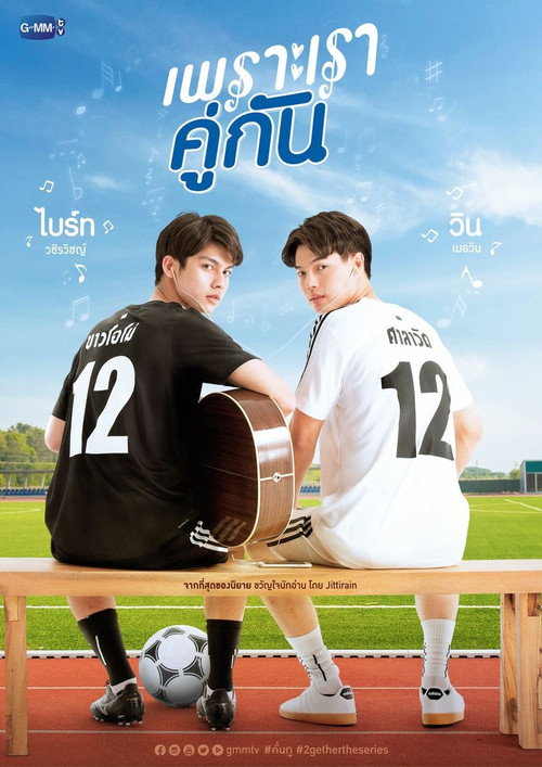 Poster for 2gether: The Series