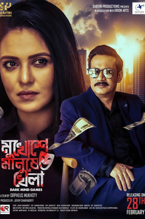 Poster for Странное самоубийство