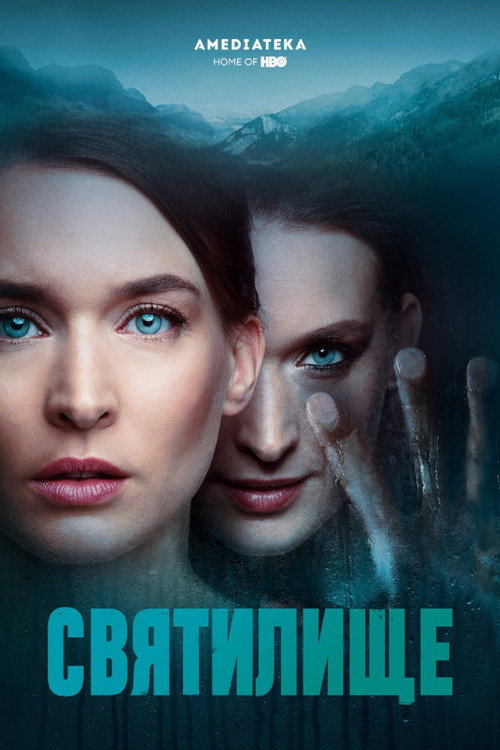 Poster for Sanctuary