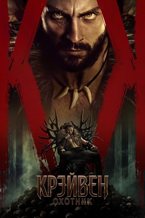Poster for Kraven the Hunter