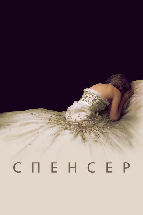 Poster for Spencer