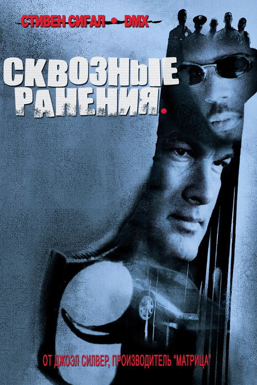 Poster for Exit Wounds