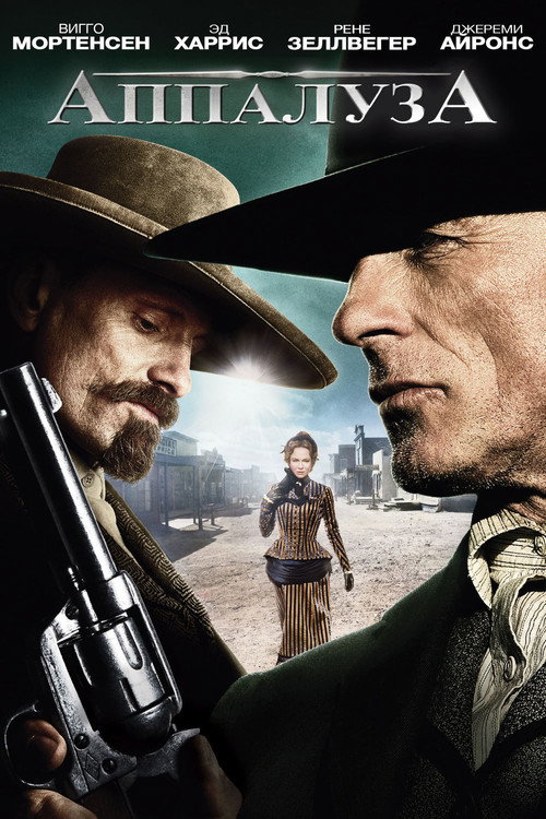 Poster for Appaloosa