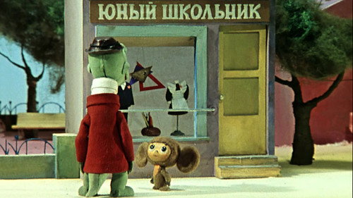 Backdrop for Чебурашка идет в школу