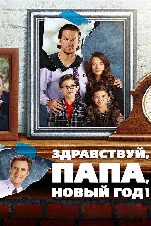 Poster for Daddy's Home