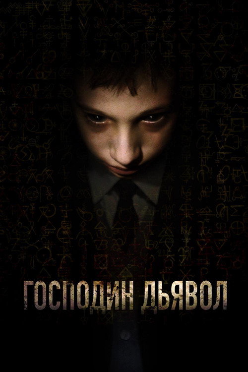 Poster for Mr. Devil