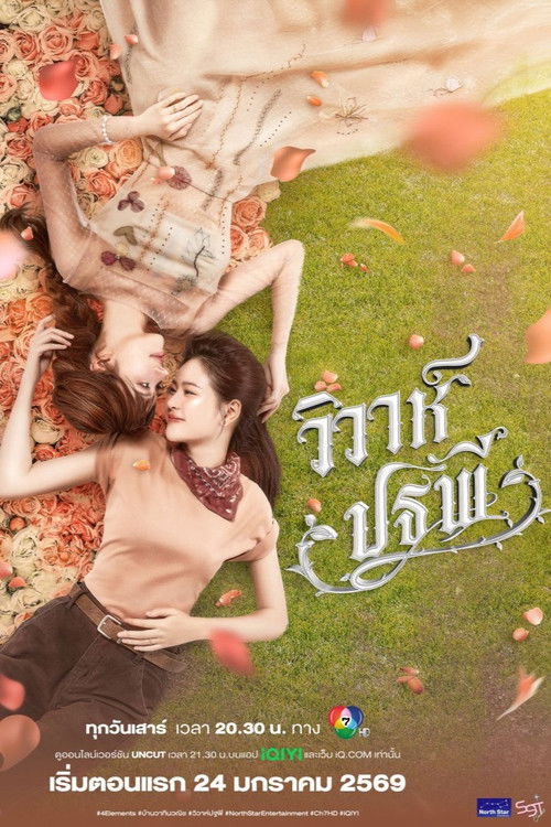 Poster for Земля