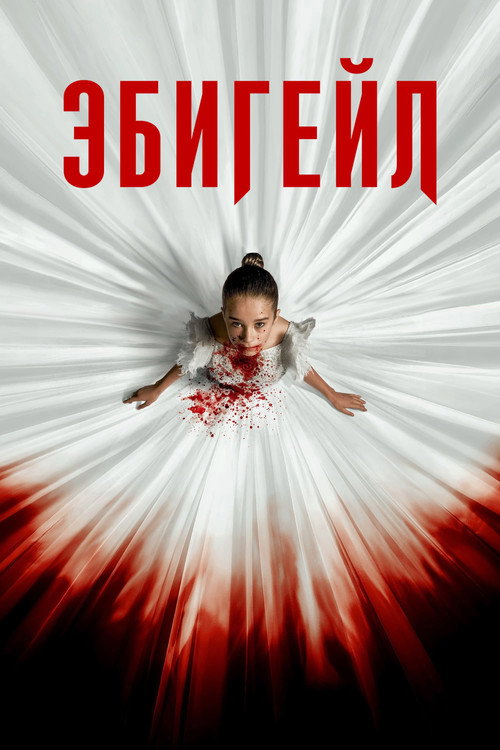 Poster for Abigail
