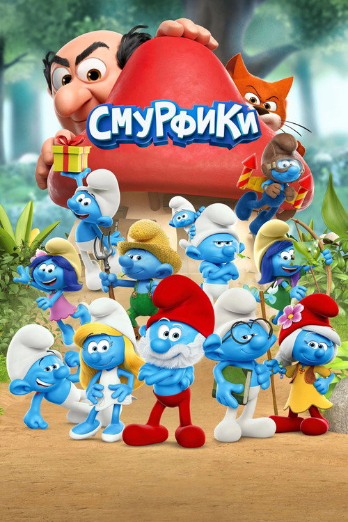 Poster for The Smurfs