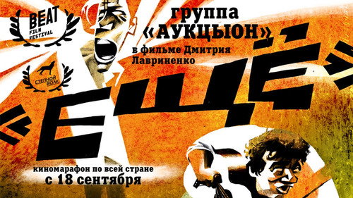 Backdrop for Ещё