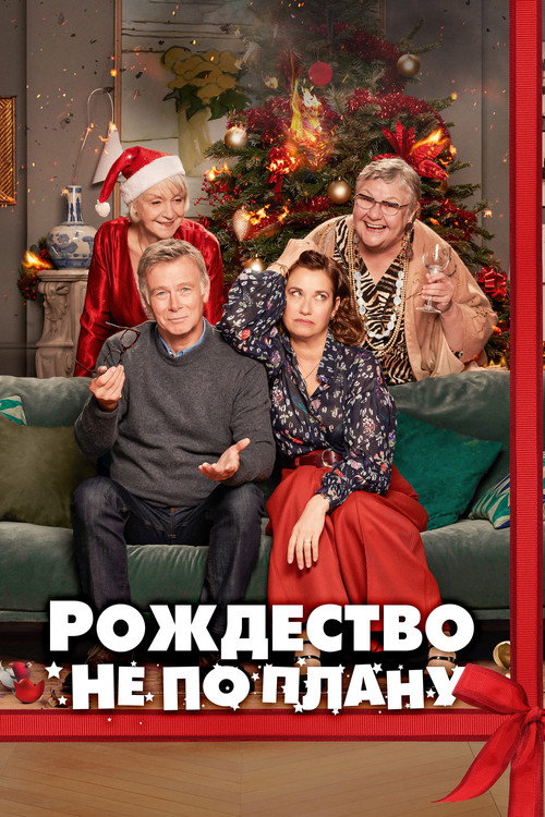 Poster for Merry Christmas