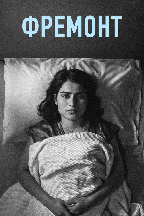 Poster for Fremont