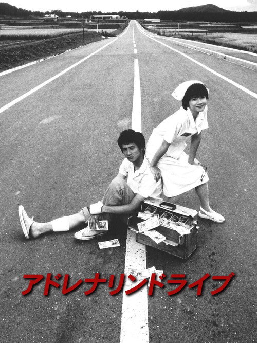 Poster for Adrenaline Drive