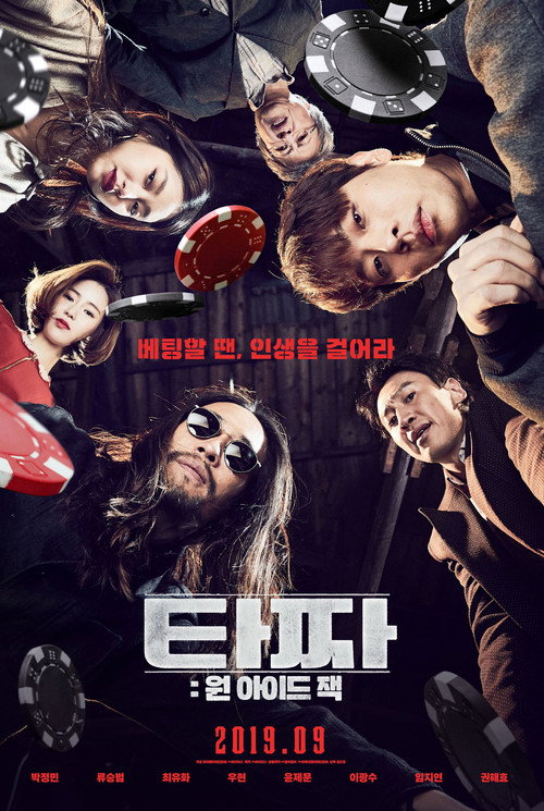 Poster for Tazza: One Eyed Jack