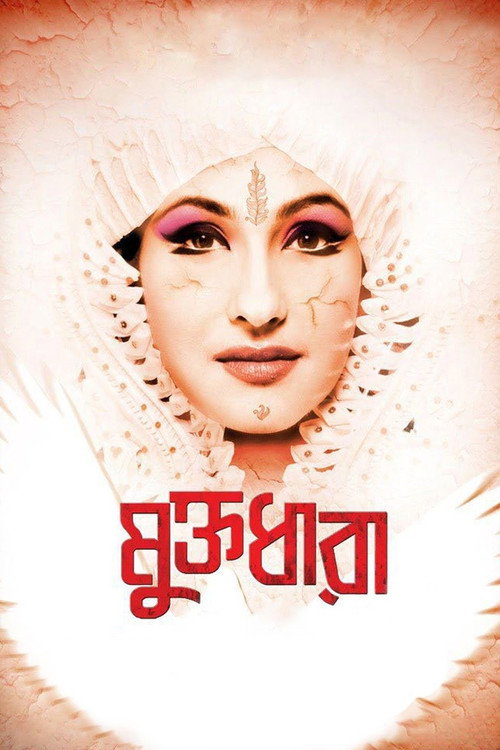 Poster for Освобождение