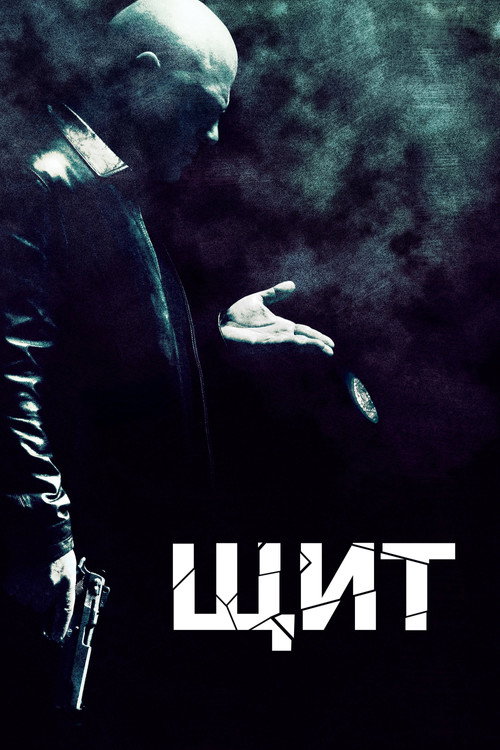 Poster for The Shield