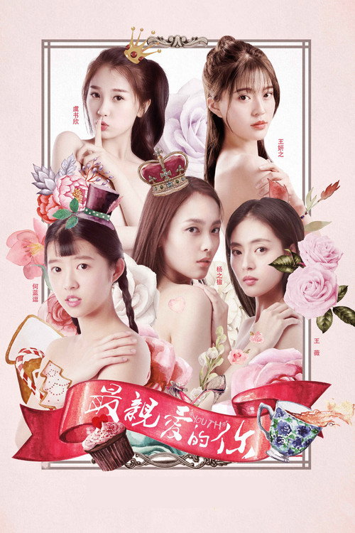 Poster for Youth