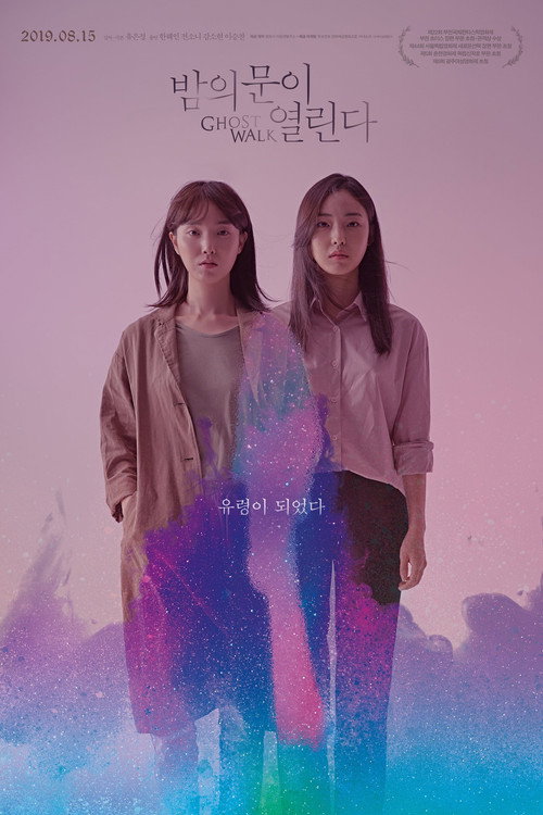 Poster for Ghost Walk